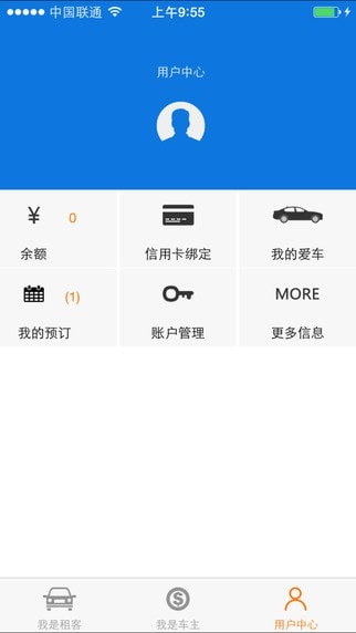 嗨行無(wú)憂3
