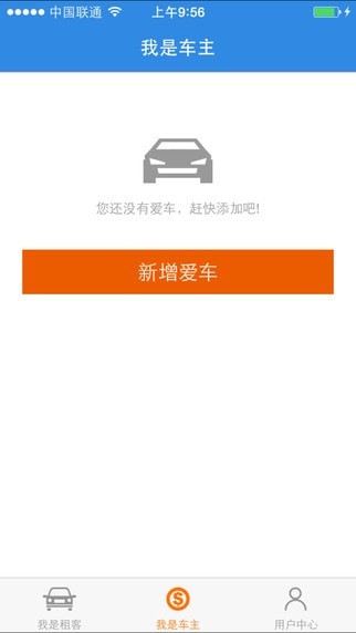 嗨行無(wú)憂4