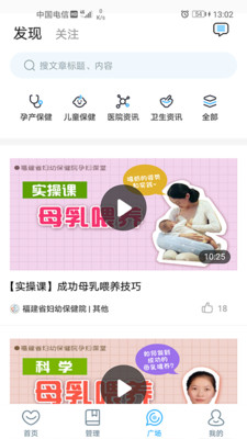 福建省婦幼醫(yī)護(hù)版3