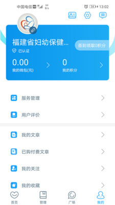 福建省婦幼醫(yī)護(hù)版4