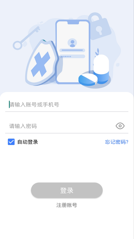 防疫通手機(jī)版2