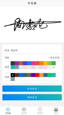 電子簽名好簽器1