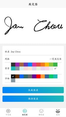 電子簽名好簽器2
