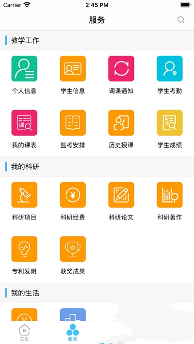 智慧安職1