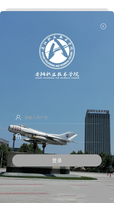 智慧安職3