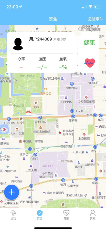 科學(xué)健身指導(dǎo)蘋果版2