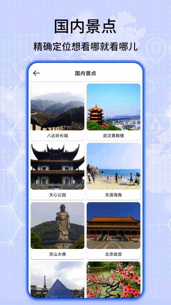 全球3D全景街景地圖2