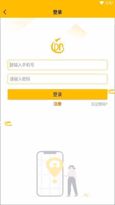 丟必賠快遞1