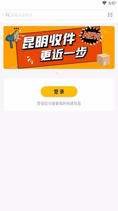丟必賠快遞2