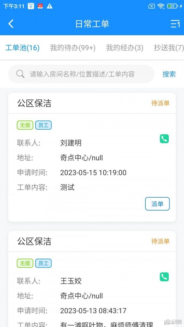 國(guó)貿(mào)云1
