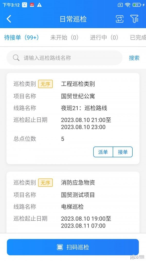 國(guó)貿(mào)云3
