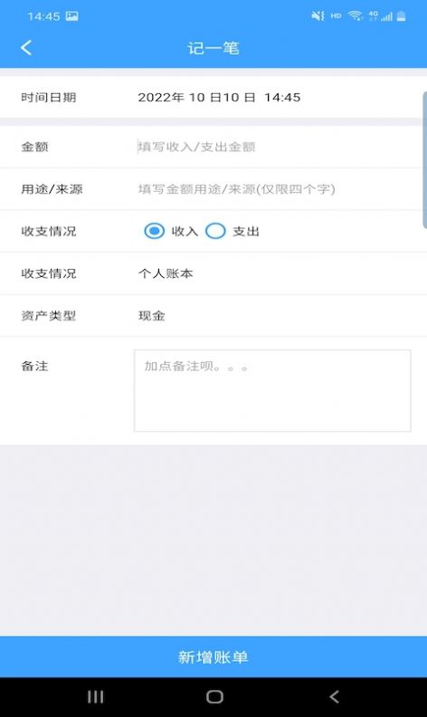睨曼記賬1