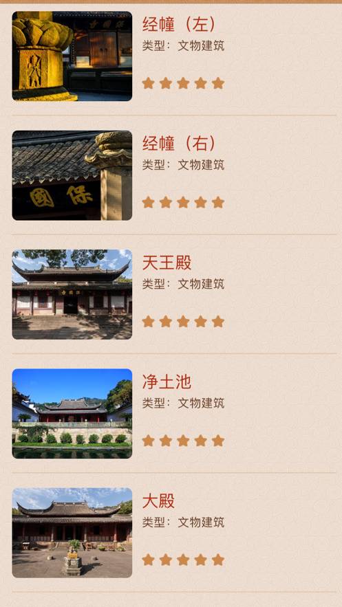 保國寺古建筑博物館AR導覽4