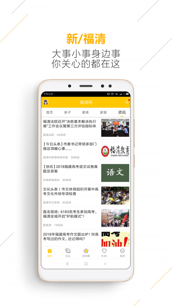 福清網(wǎng)4