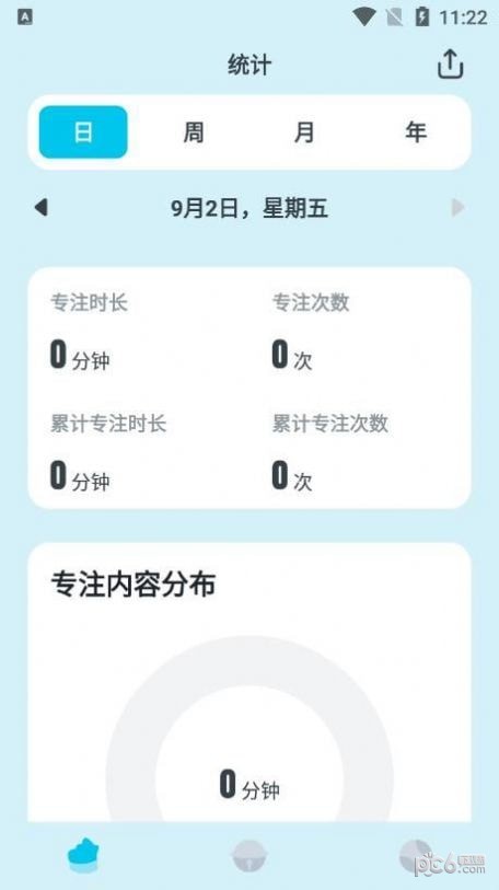 喵嗚專注3