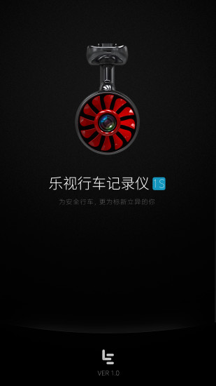 樂(lè)視行車記錄儀1