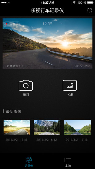 樂(lè)視行車記錄儀2