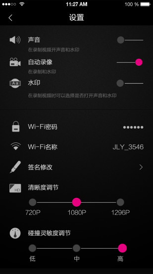 樂(lè)視行車記錄儀4