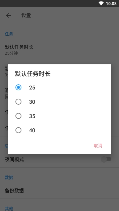 朝夕待辦3