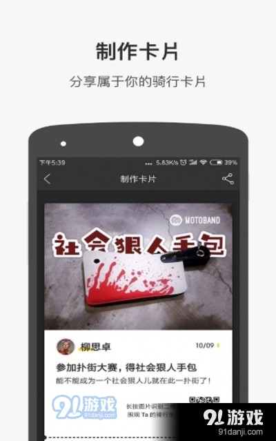 摩托幫2