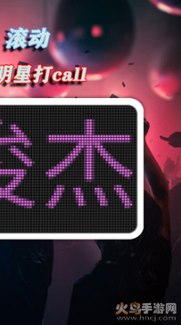 手持LED彈幕顯示屏3