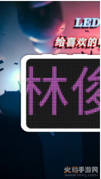 手持LED彈幕顯示屏4