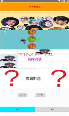 坤坤游戲盒1
