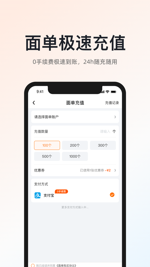 申通超級(jí)商家3
