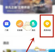 北京环球度假区app购买礼品券攻略