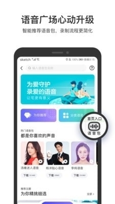 百度用車聯(lián)盟專用司機端3