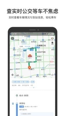 百度用車聯(lián)盟專用司機端4