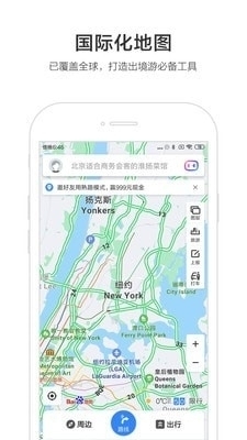 百度用車聯(lián)盟專用司機端5
