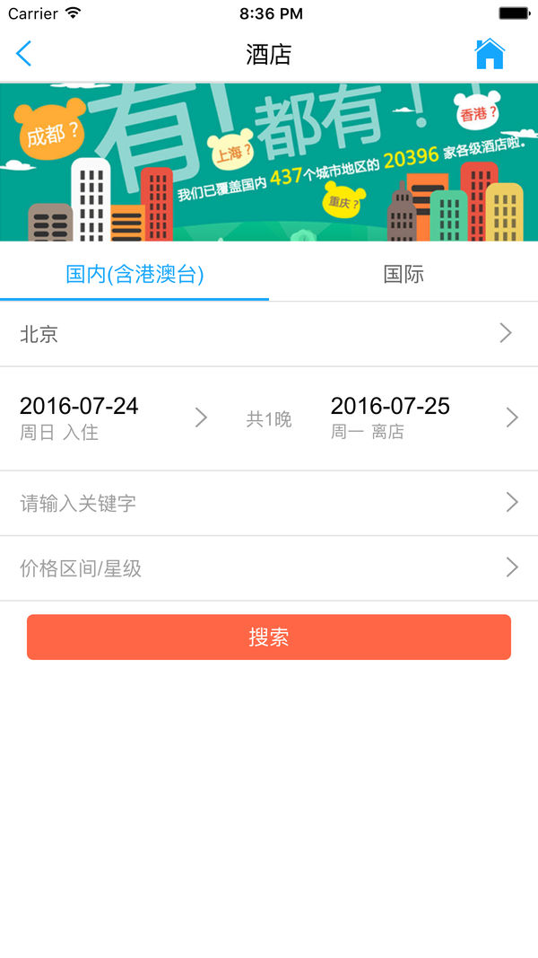 中國國旅2
