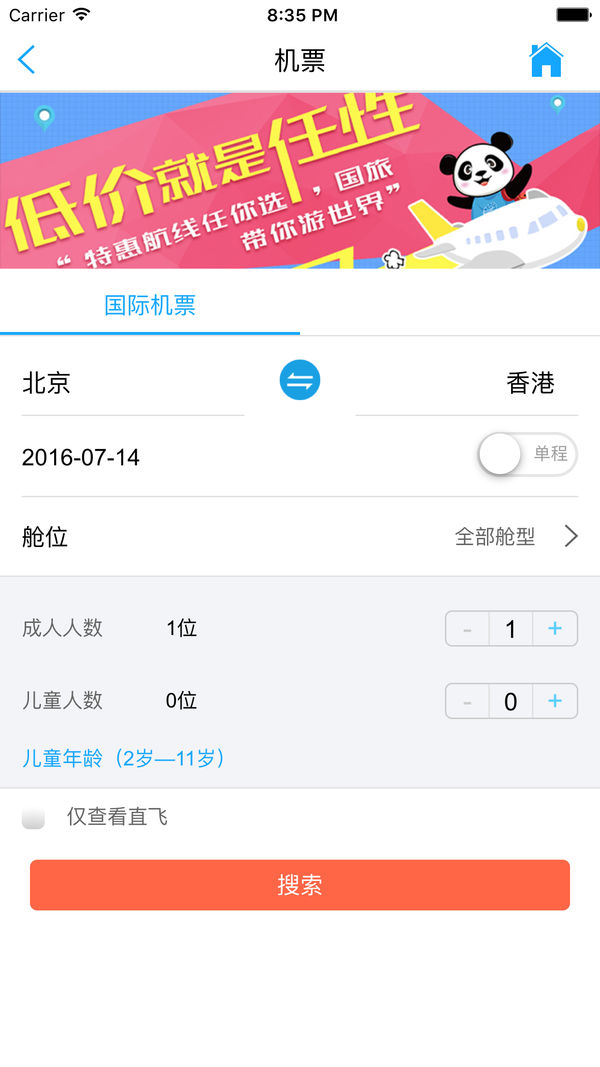 中國國旅3
