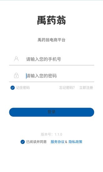 禹藥翁1