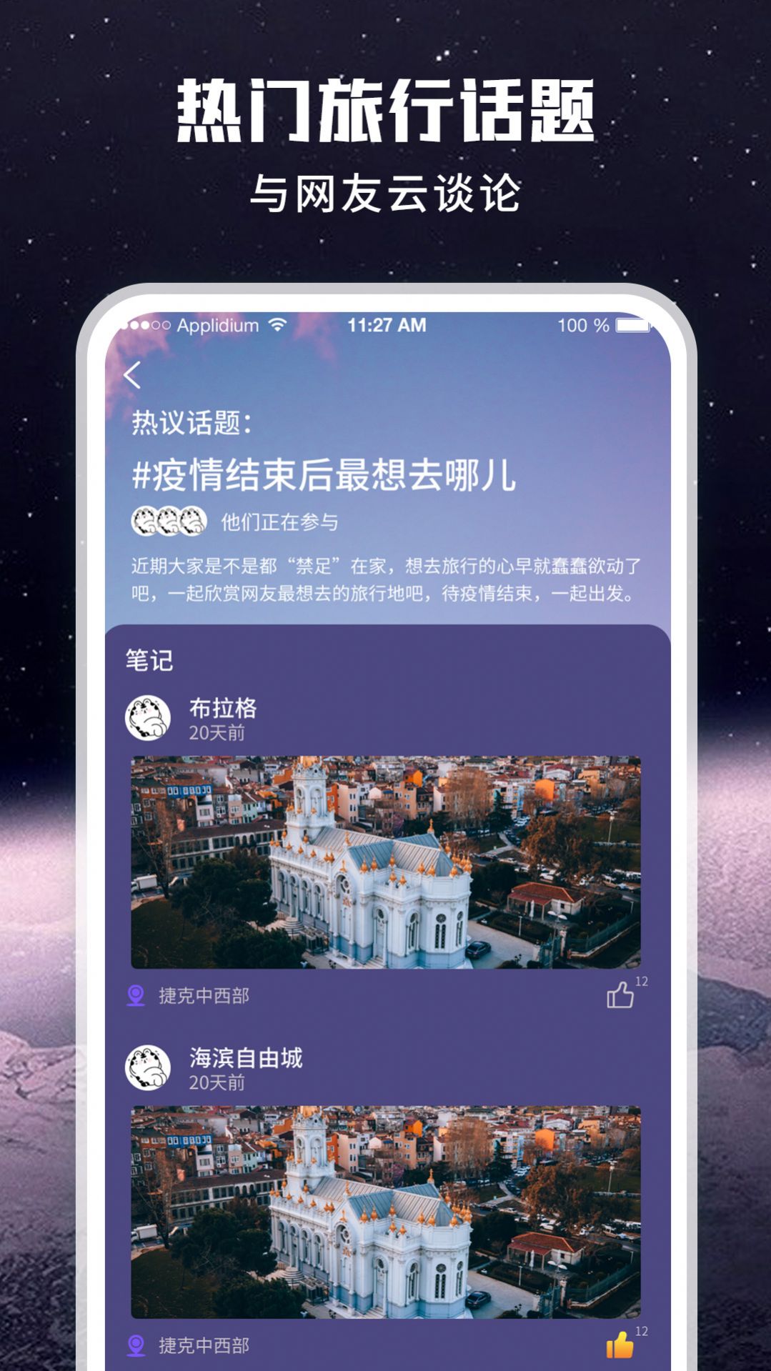 暢游街景地圖大全5