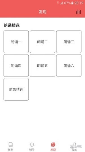 初中語文寶安卓正版1