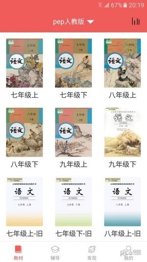初中語文寶安卓正版2