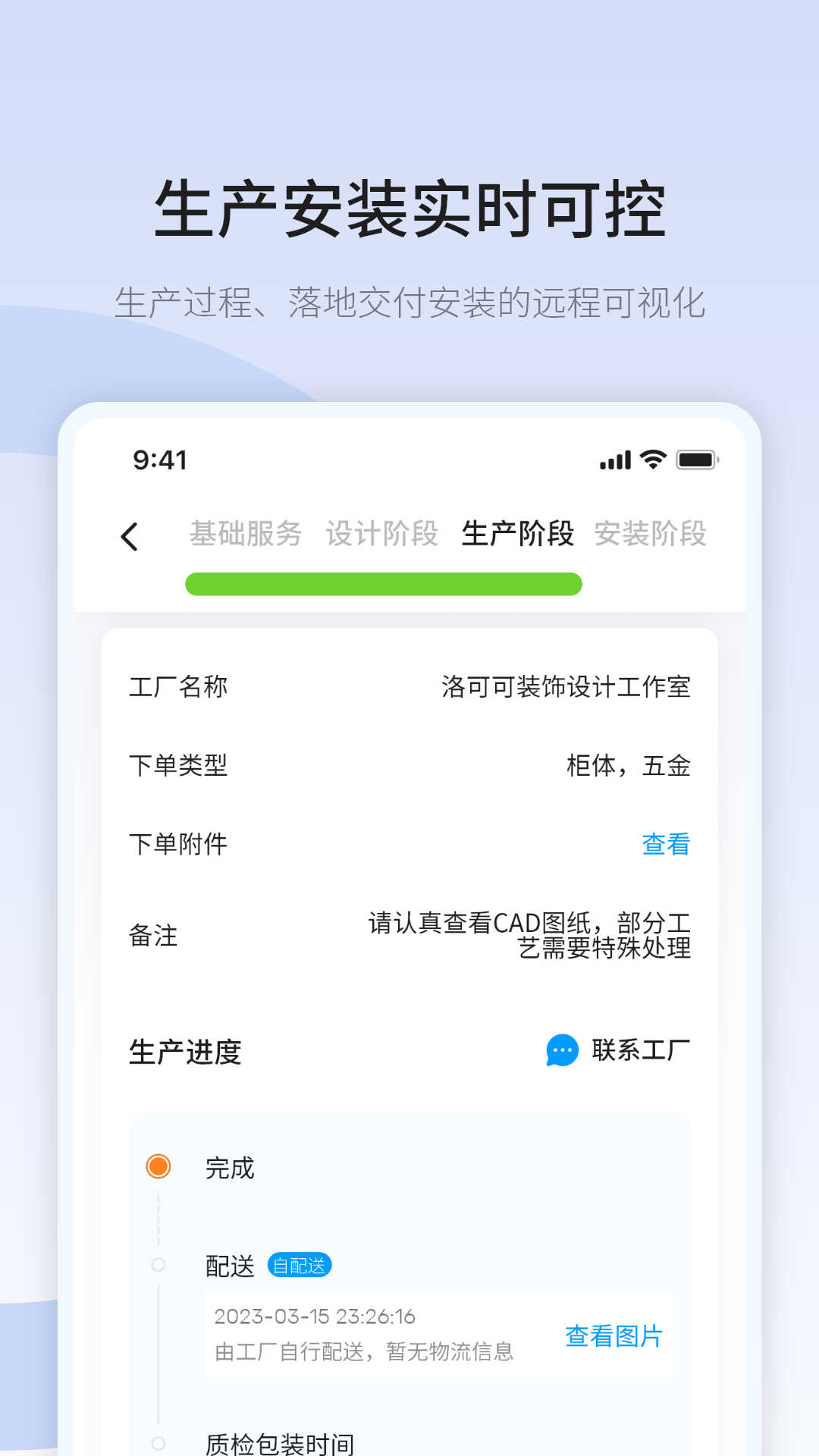 共廠家居1