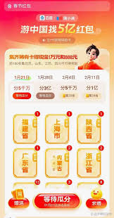 2025年百度集卡活动什么时候开始