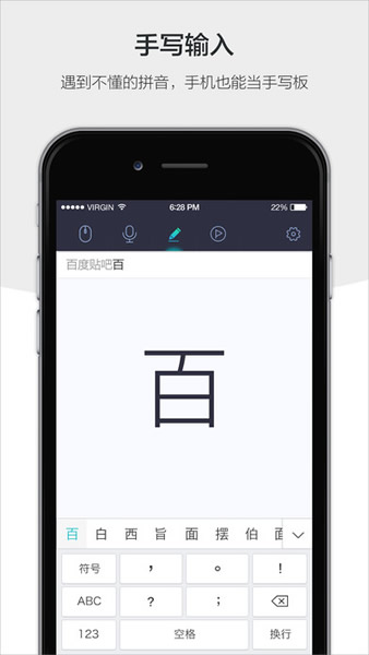 百度袋鼠app2
