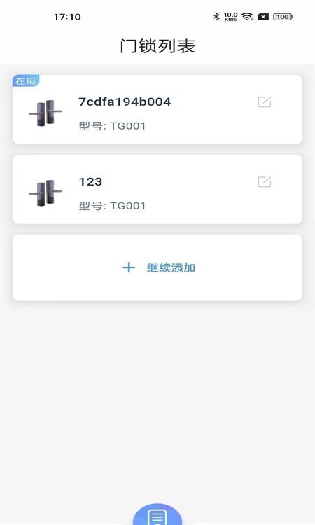 智聯(lián)e家1