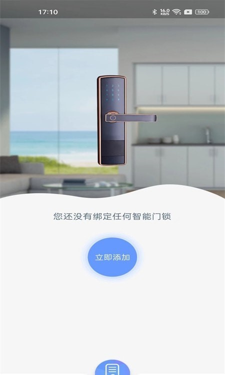智聯(lián)e家3