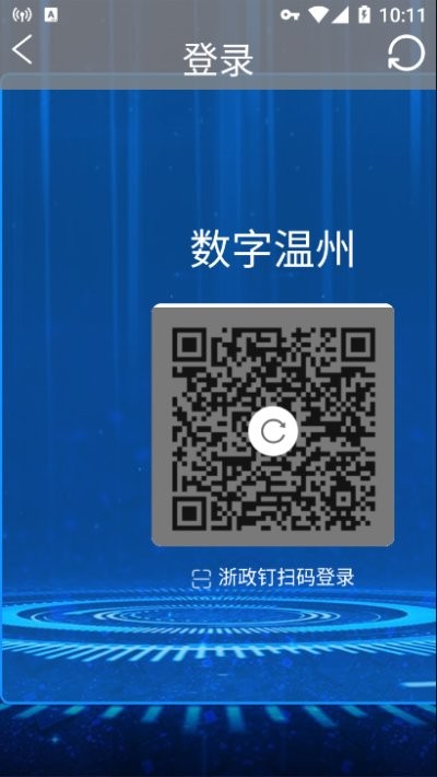數(shù)字溫州1