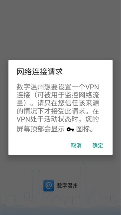 數(shù)字溫州2