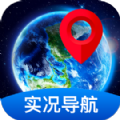 全景實況導(dǎo)航官方
