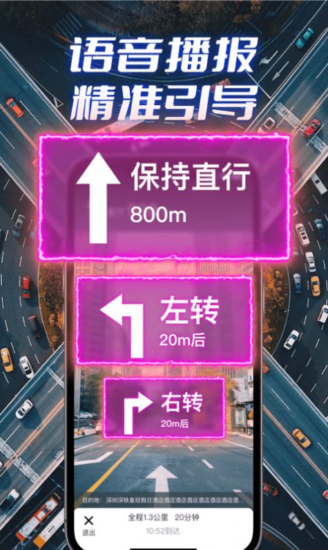 全景實(shí)況導(dǎo)航官方1