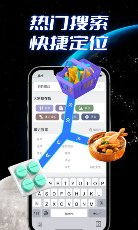 全景實(shí)況導(dǎo)航官方2