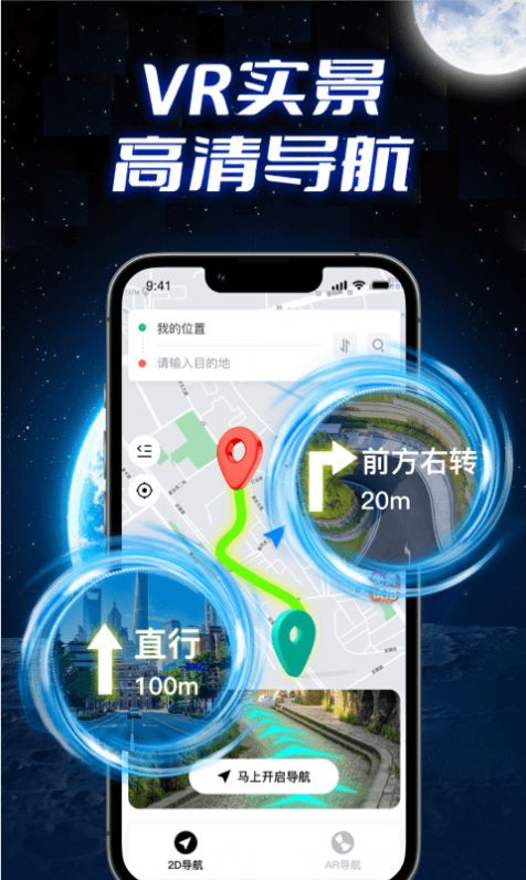 全景實(shí)況導(dǎo)航官方3