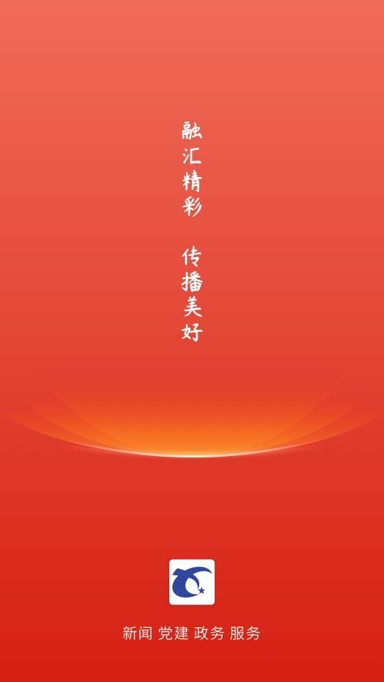 冀云新樂客戶端2